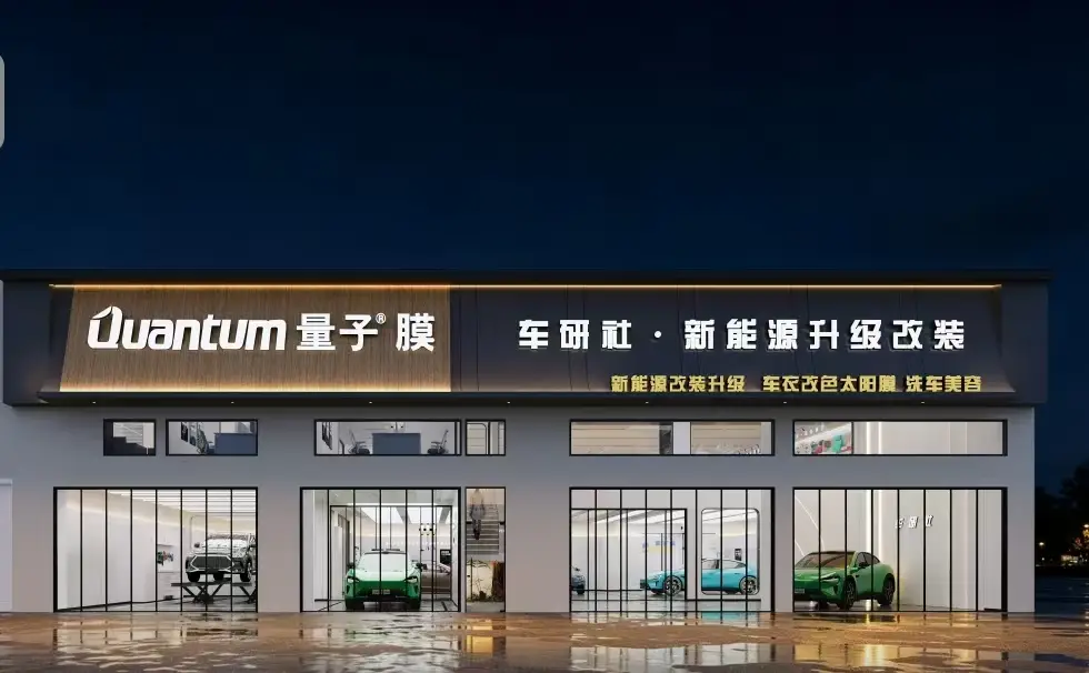 车研社门头